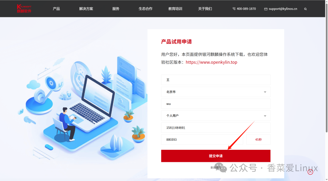 Kylin V11 System (Kylin Linux Advanced Server V11) VMware Installation Guide