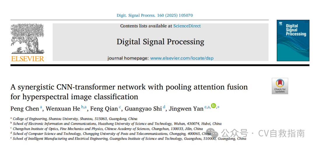 A Synergistic CNN-Transformer Network with Pooling Attention Fusion for Hyperspectral Image Classification