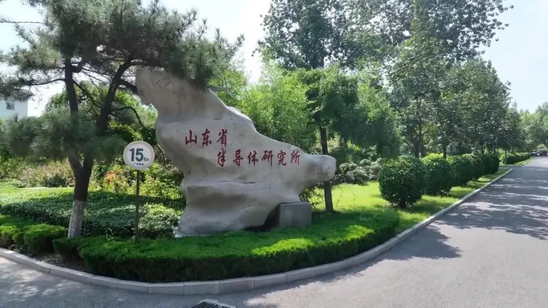 A Historical Review | The Cradle of Semiconductor Industry in Shandong Province
