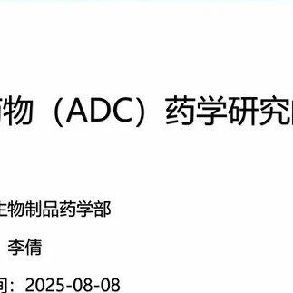 Review Considerations for Antibody-Drug Conjugates (ADC) Pharmaceutical Research