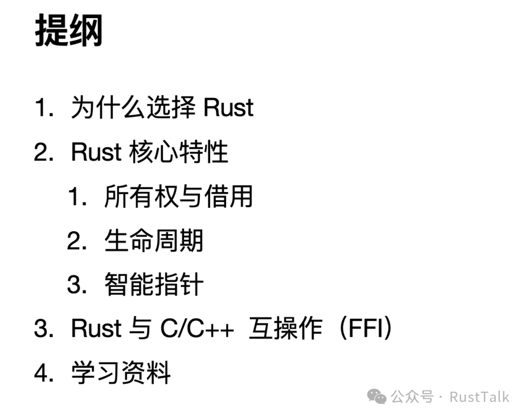 Introduction to the Rust Programming Language