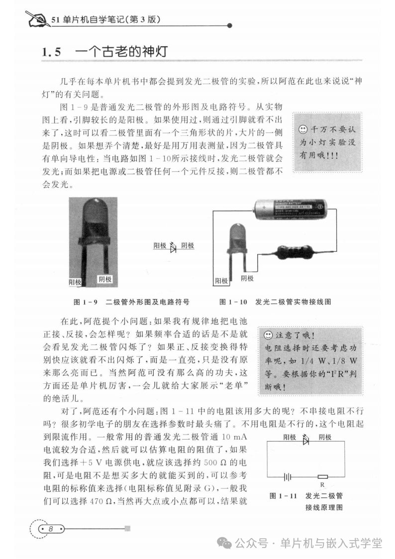 Self-Study Notes on the 51 Microcontroller, 3rd Edition - Page 439