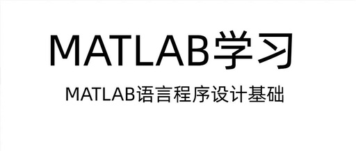 Fundamentals of MATLAB Programming
