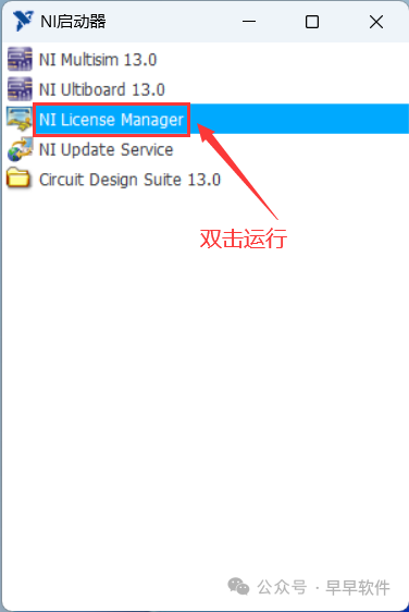 Multisim 13.0 Installation Guide (Includes Download Package)