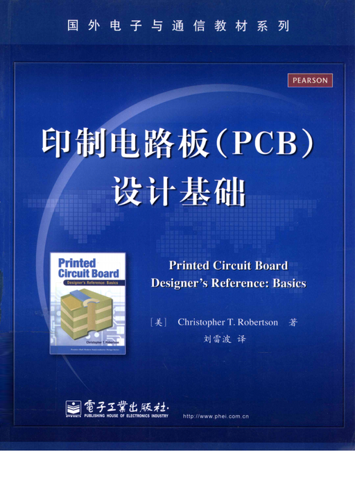 Fundamentals of Printed Circuit Board (PCB) Design - 230 Pages
