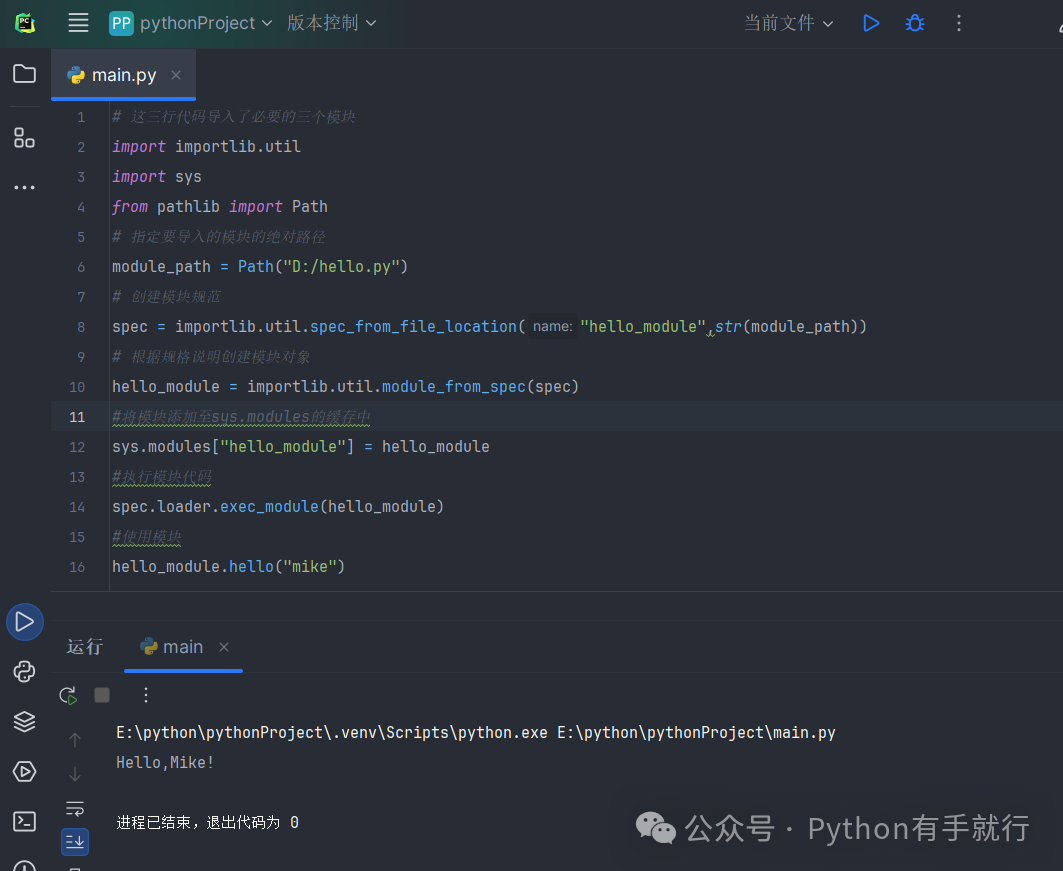 Python Foundation | DAY 13 Special: Cross-Directory Module Import
