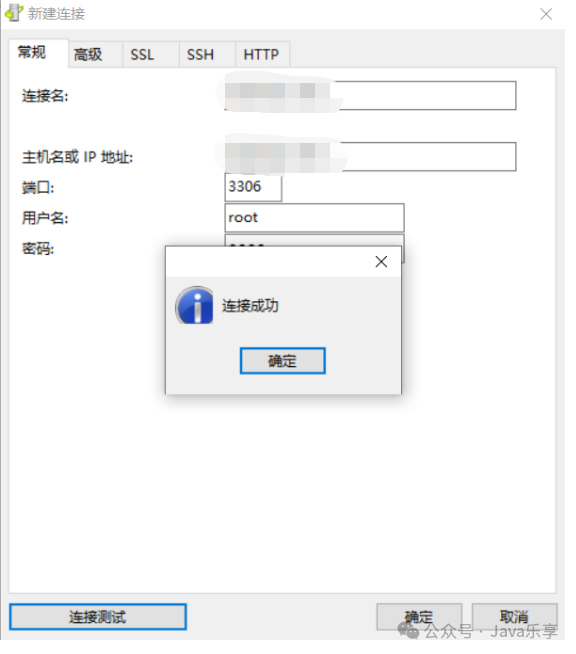 Installing MySQL on Linux and Configuring Master-Slave Replication