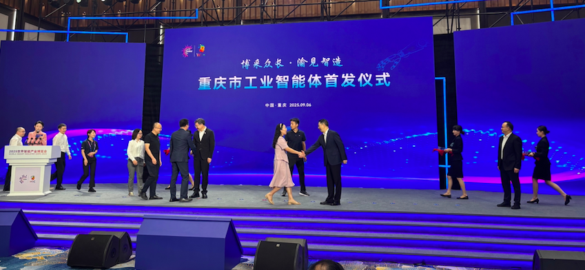 Zhongguang Shuke AI Agent Wins First Batch of Industrial AI Certification in Chongqing