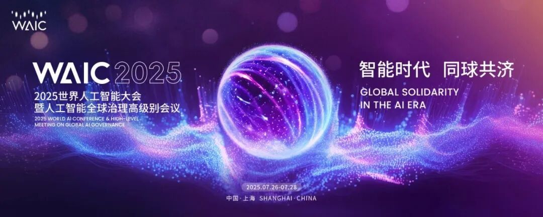 The Four Major AI Robot Exhibitions in China: World Artificial Intelligence Conference, High-Tech Fair, World Robot Conference, and World Manufacturing Conference