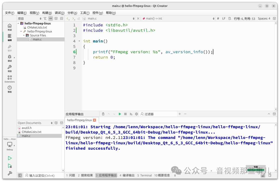 Setting Up FFmpeg and Linux Development Environment