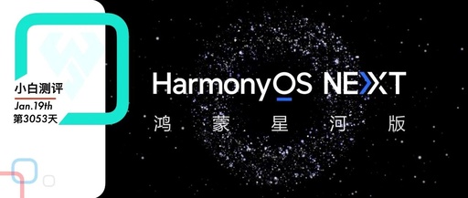 HarmonyOS NEXT Launch | How Does the Snapdragon 8 Gen 3 Overclocked Version Perform? Comparison with Exynos 2400