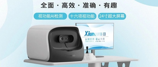Vision Function Robot | AI Detection for Vision Function