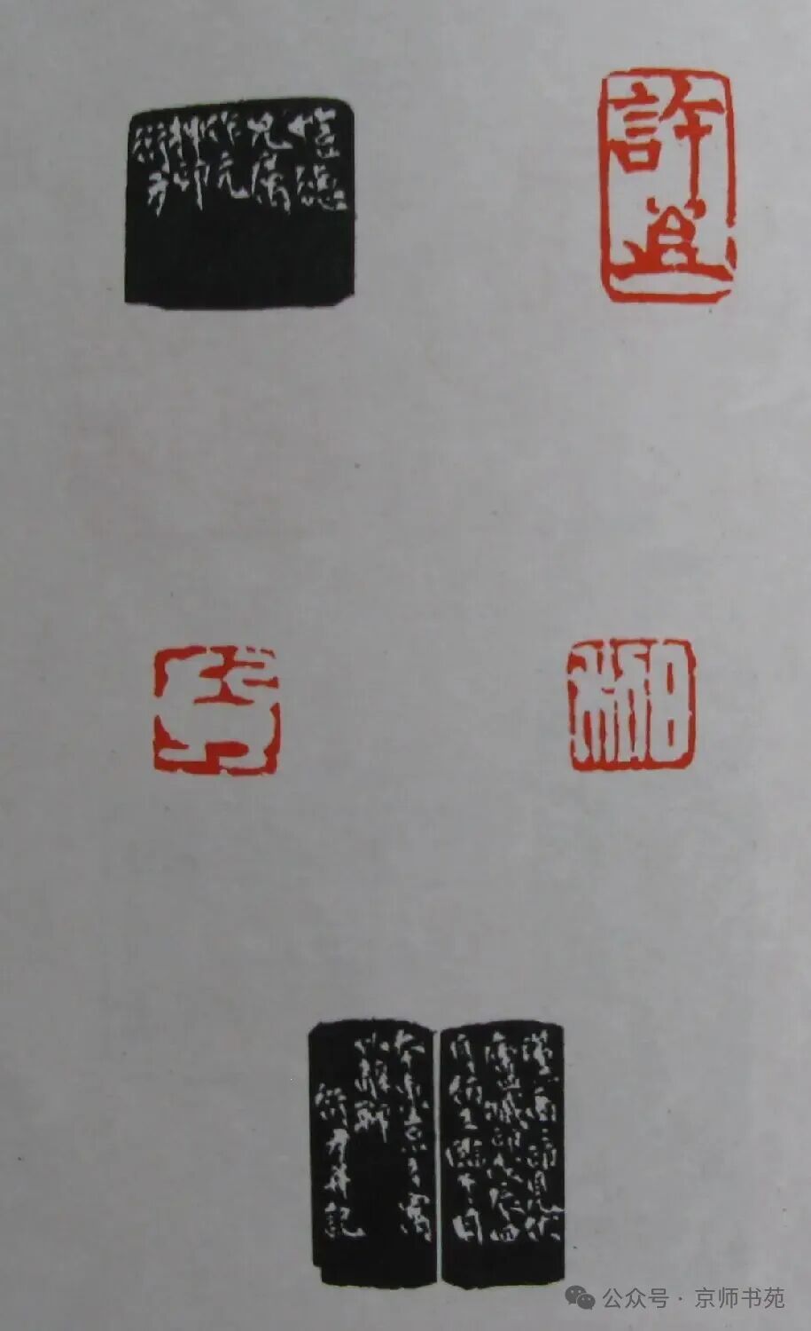 Compilation of Seal Carving: Part 93