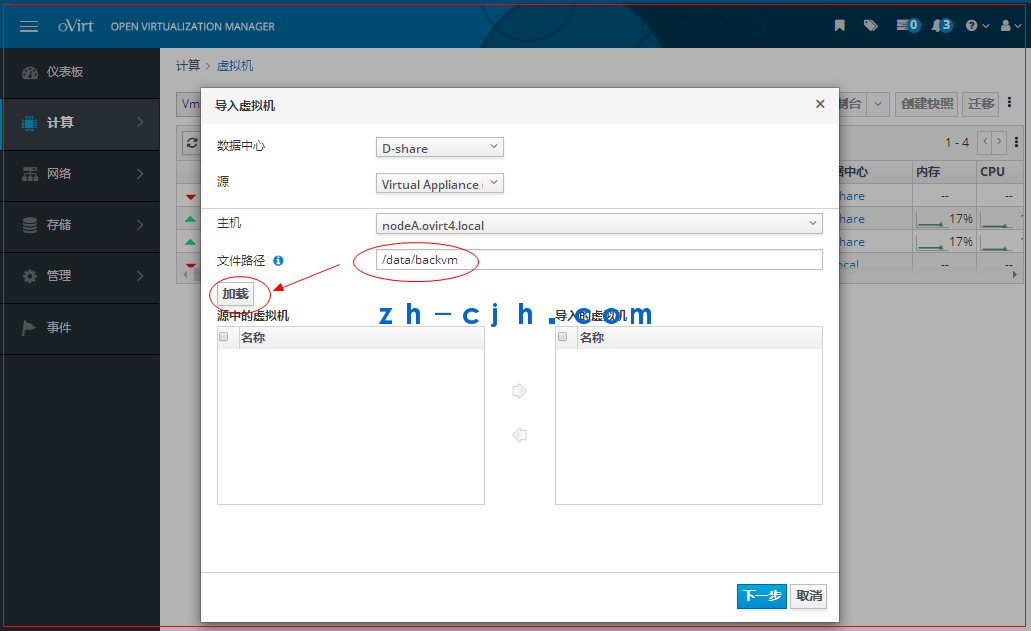 oVirt 4.4.3 Open Source Virtualization Platform: Importing OVA Virtual Machines (Copying OVA Files from Node C to Node A and Importing on Node A)