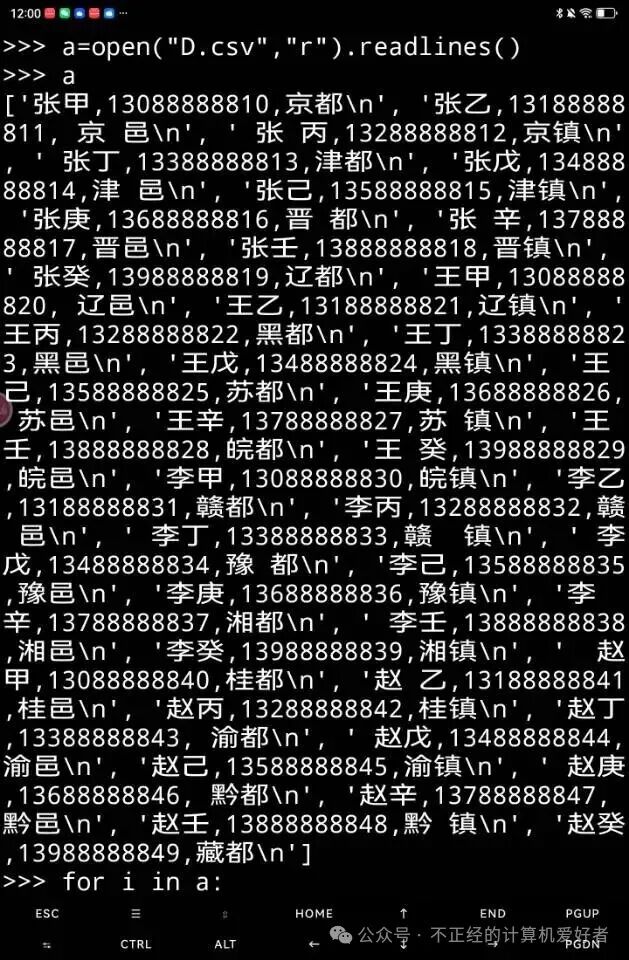 Using Python's re.search to Process CSV Data