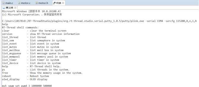 Embedded System Design Teaching | Design of Embedded Intelligent Car Based on RTT-Thread (2)