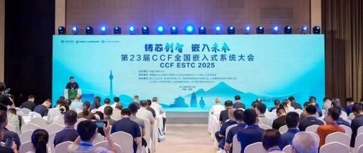 The 23rd CCF National Embedded Systems Conference Successfully Concludes in Xi'an