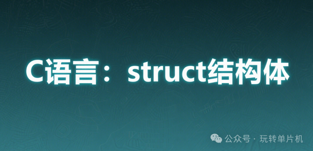 Understanding C Language Structs with Ease