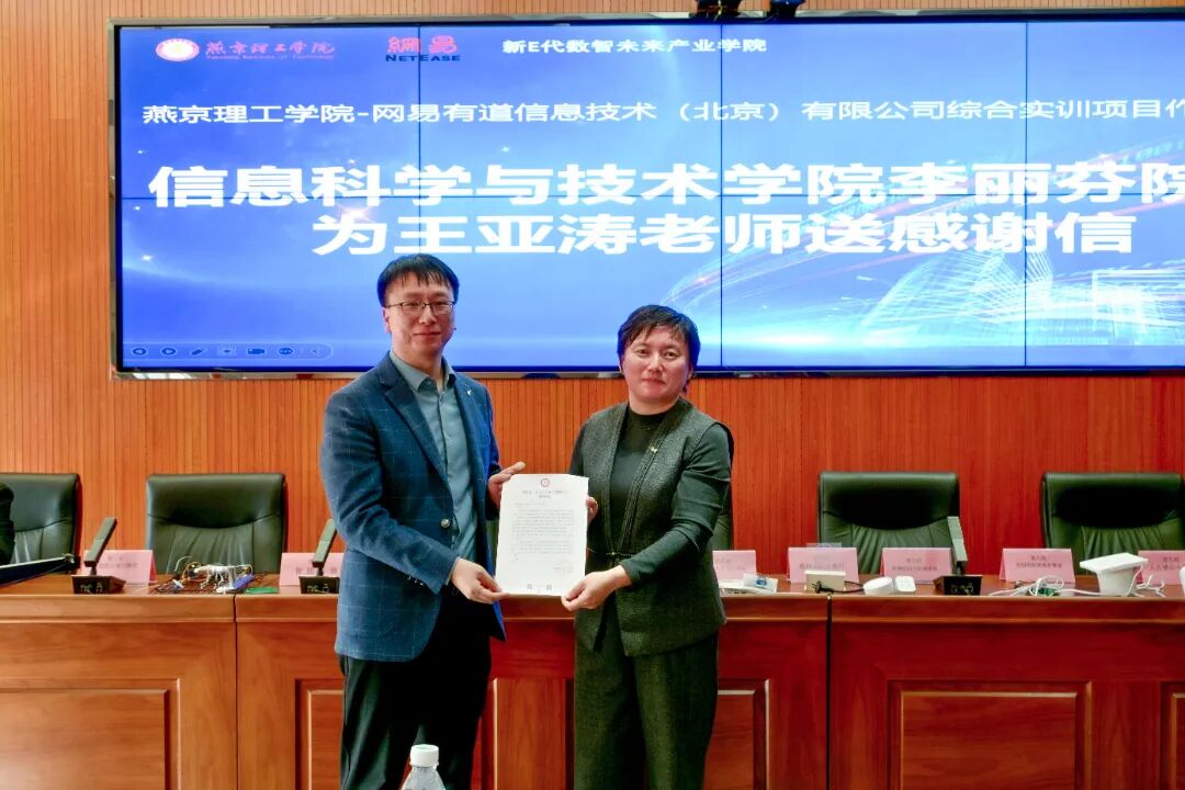 Successful Defense of Yanjing-Wangyi Training Project at the School of Information Science and Technology