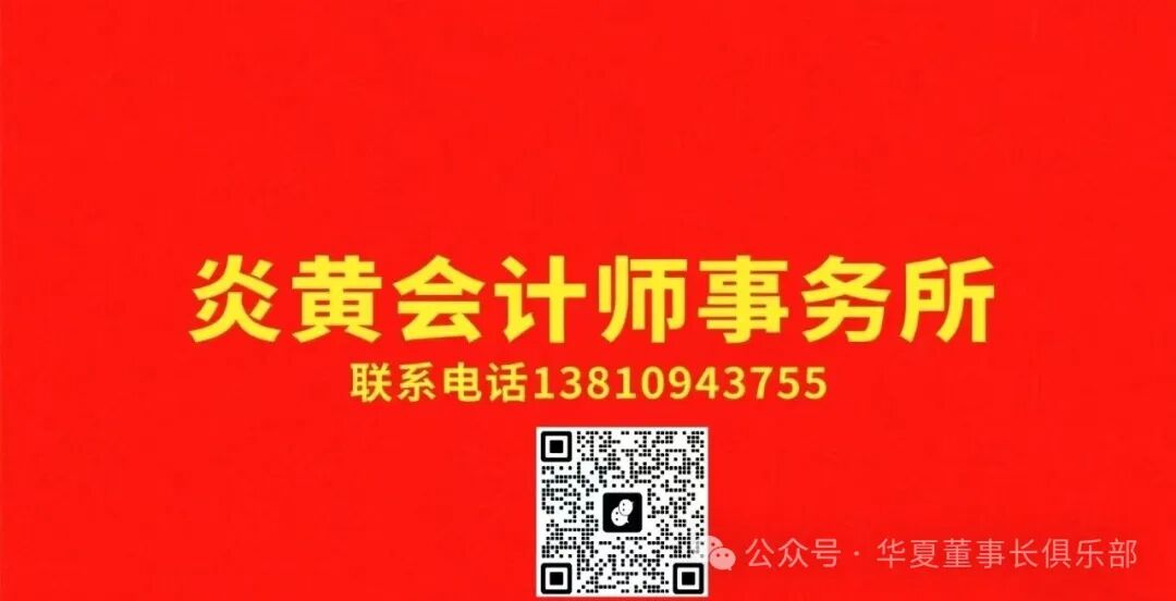 Shen Qingfang, Chairman of Pegatron Corporation: A Leader in the PCB Industry