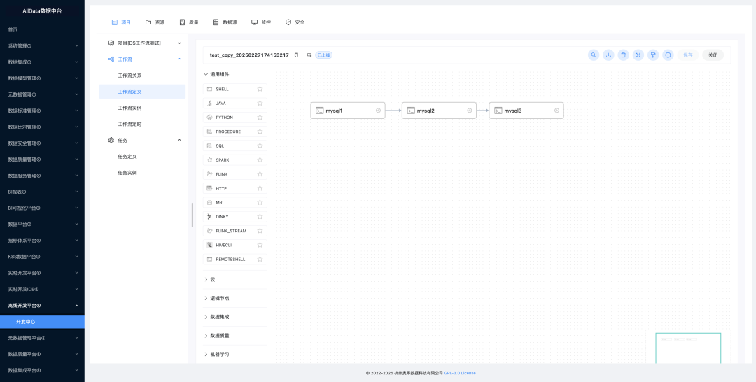 Offline Development Platform - Demonstration of HTTP Data Synchronization to Doris Data Warehouse Capability