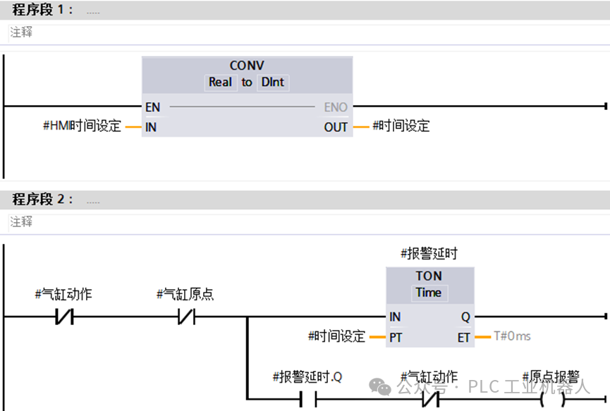 Universal PLC Program Framework: Writing Alarm Programs