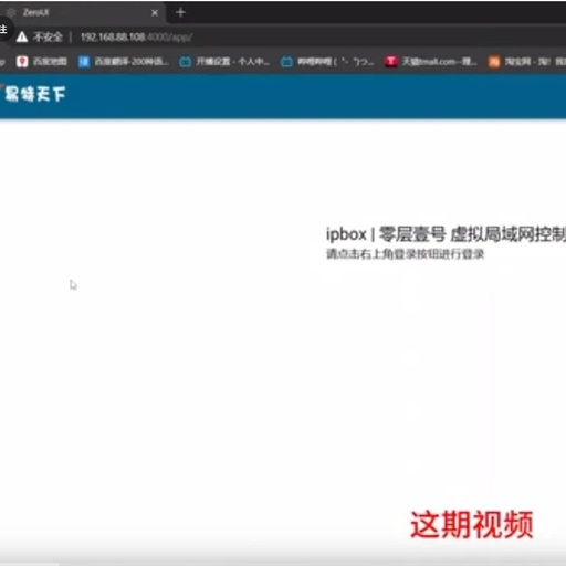 Tutorial on Remote Networking for Two Local Area Networks: SDWAN Networking Box and Building a ZeroTier Moon in China