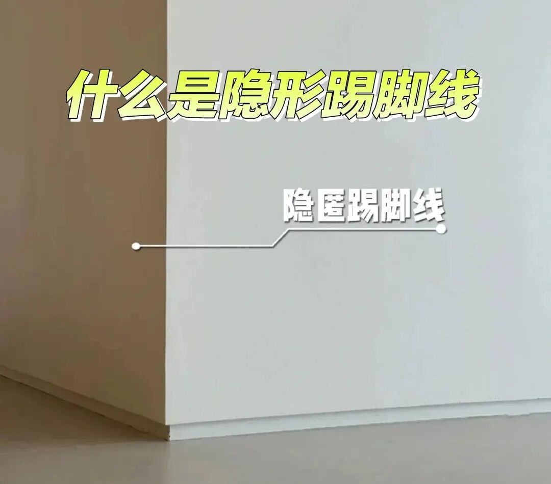 Say Goodbye to Baseboard Troubles! This Embedded Design Keeps Your Home Clean and Durable