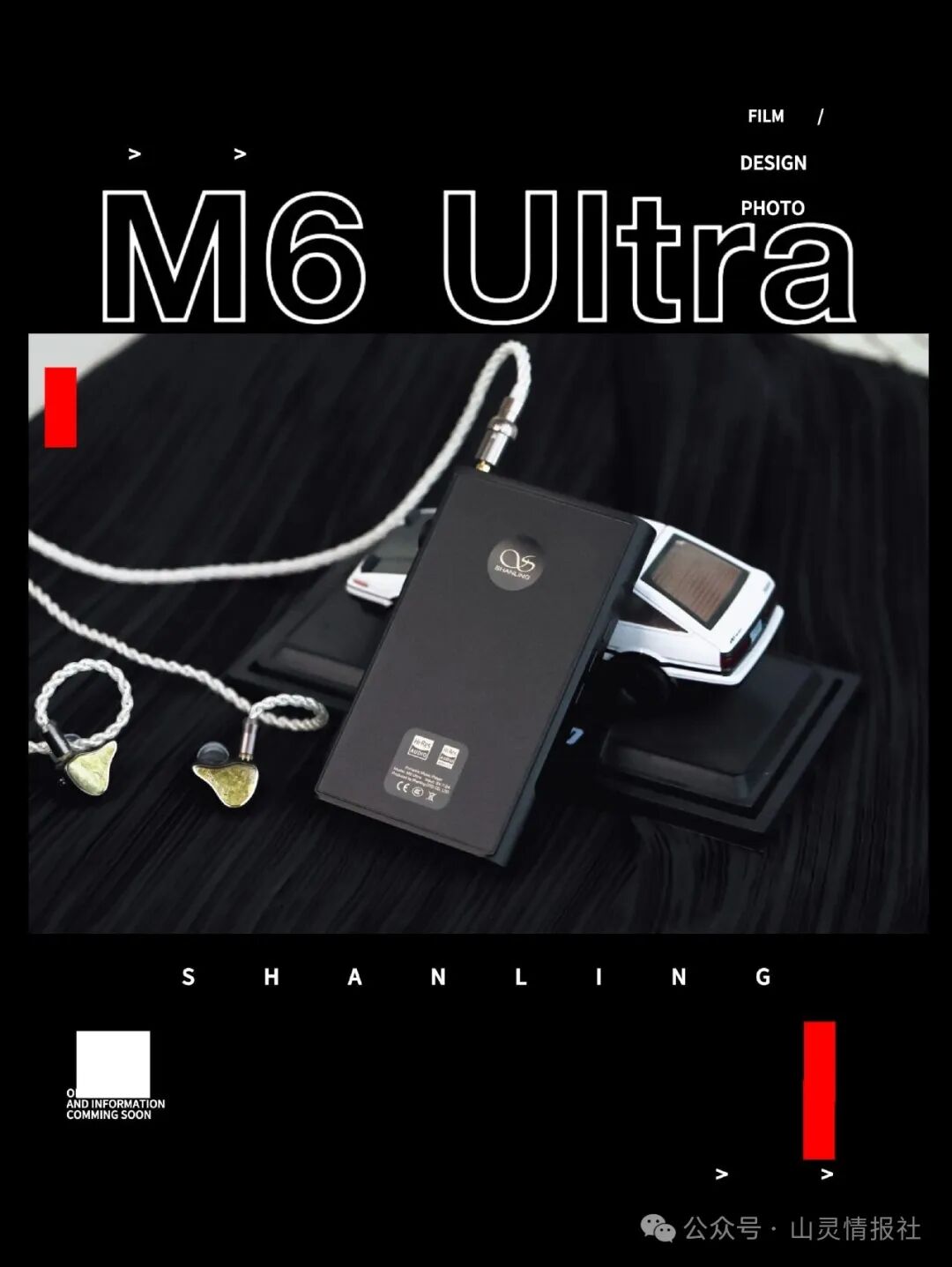 Shanling M6 Ultra | The Sophistication Brought by Four DAC Chips