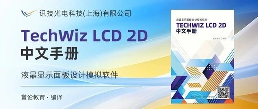 Book Recommendation | TechWiz LCD 2D User Manual