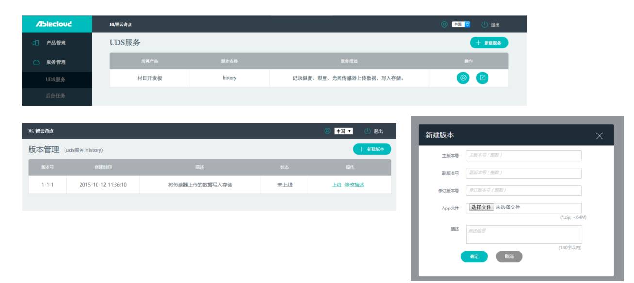 Exploring Domestic and International IoT Platforms (Part Seven: Ablecloud IoT Self-Development and Big Data Cloud Platform)