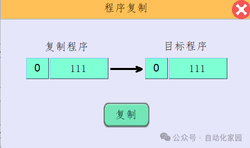 Touch Screen Program Recipe Template Example