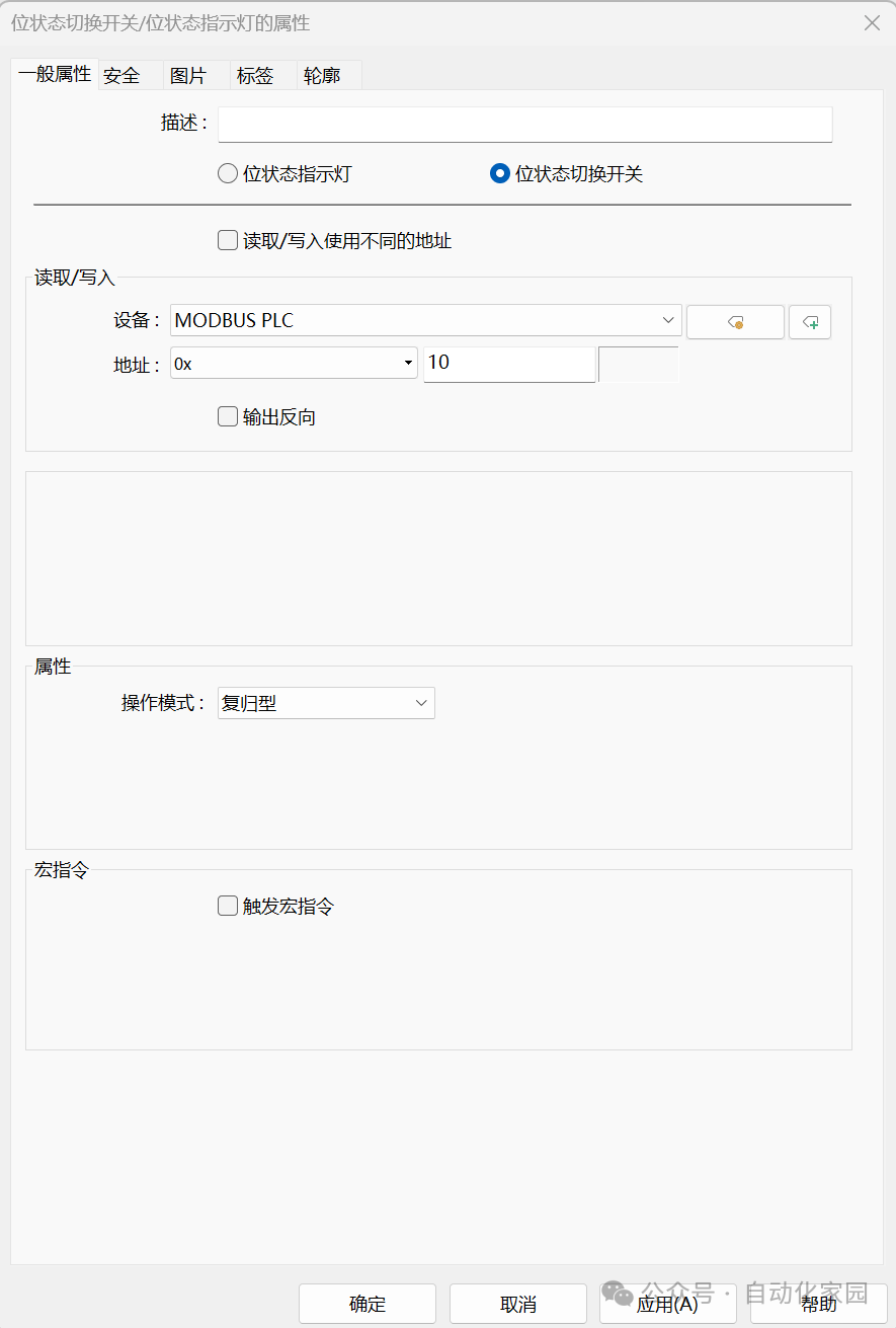 Implementing a Three-Position Self-Resetting Selector Switch with Touch Screen
