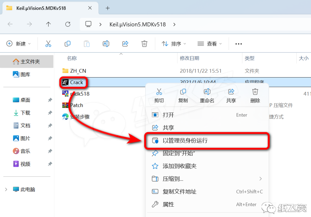 Installation and Download of Keil μVision5 MDKv518