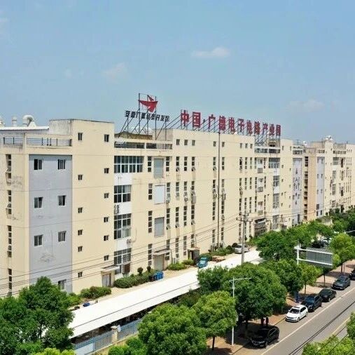 Dynamic | The PCB Industry in Guangde Economic Development Zone: A Leap from 'Zero Start' to 'National Team' Worth Billions