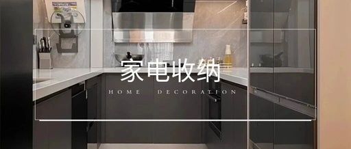 Maximizing Kitchen Space with Embedded Storage and Smart Design