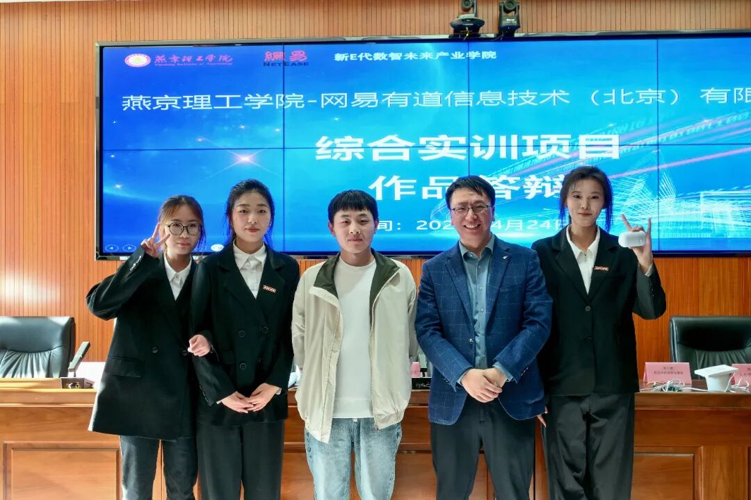 Successful Defense of Yanjing-Wangyi Training Project at the School of Information Science and Technology