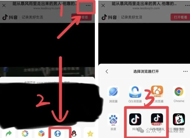 Douyin Command Tutorial: Learn 3 Ways to Open Douyin Commands in 1 Minute