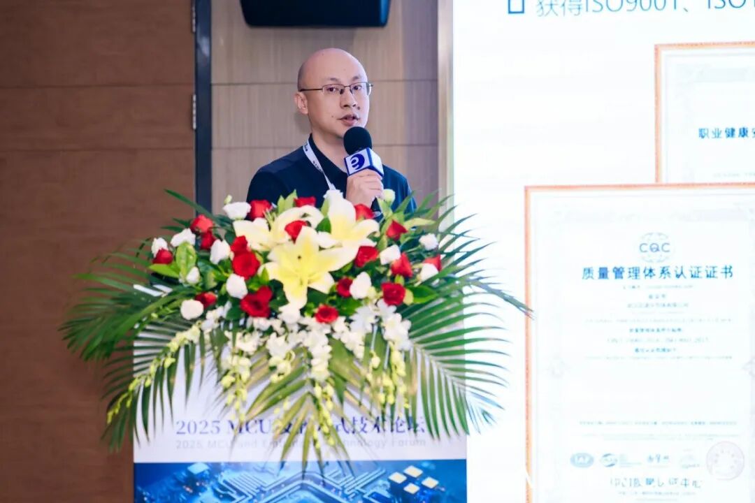 MCUs Are Heating Up: From Technical Innovation to Architectural Breakthroughs at the Forum