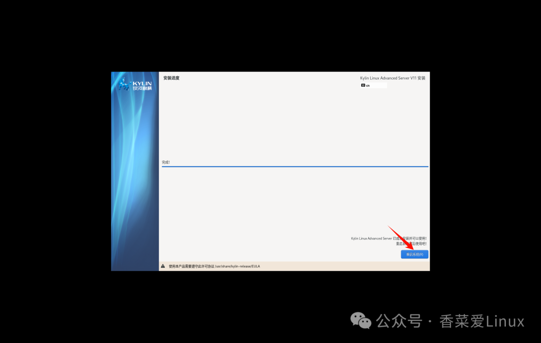 Kylin V11 System (Kylin Linux Advanced Server V11) VMware Installation Guide