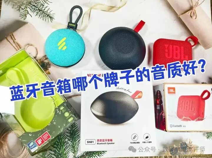 Which Bluetooth Speaker Brand Offers the Best Sound Quality? A Review of Xiseng, Edifier, and JBL Bluetooth Speakers