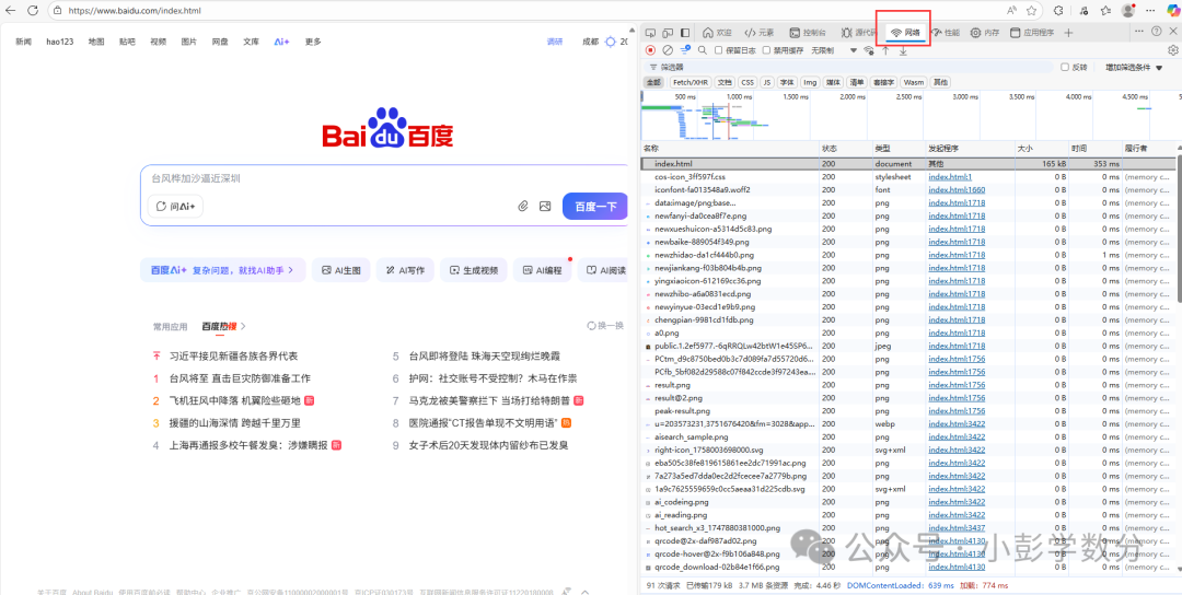 Introduction to Python Web Scraping: From Understanding Protocols to Data Collection