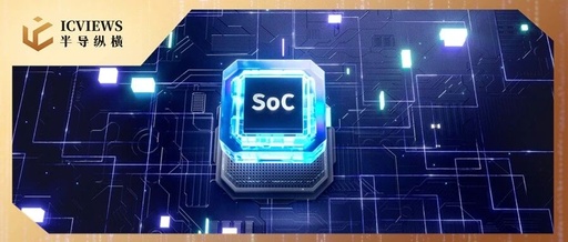 Domestic SoC Manufacturers Take Off Collectively