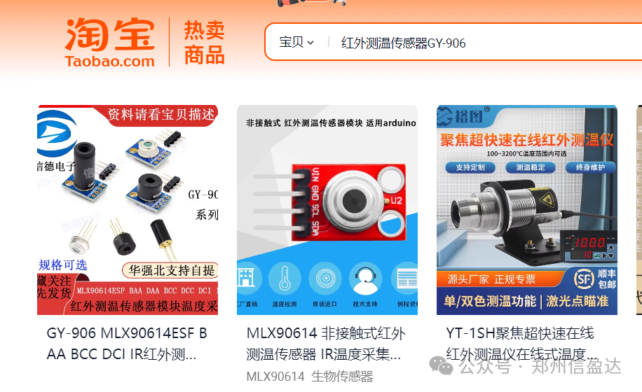 Embedded Sensor Series - Comprehensive Guide to GY-906 Non-Contact Infrared Temperature Sensor