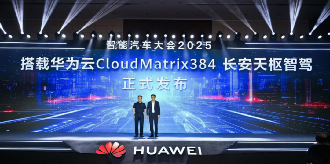 Top Configuration in the Era of AI Agents: Huawei Cloud Reshapes Computing Power Landscape