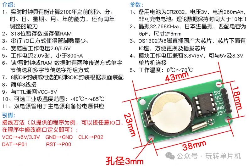 STM32 Peripheral Driver Module: DS1302 Real-Time Clock Module
