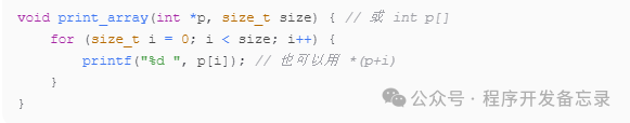 Exploring Pointer Arithmetic in C Language: Part 1
