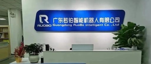 Ruobo Intelligent Robotics: Creating New Brands in Traditional Industries with AI