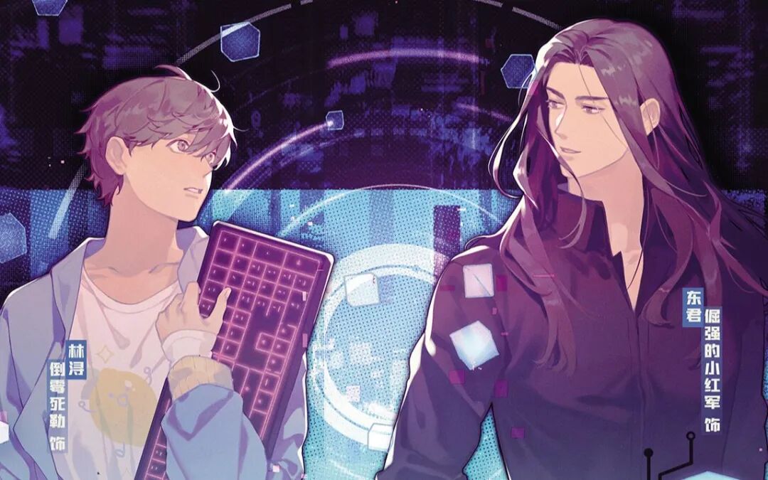 C Language Immortal Cultivation: A Stunning Collision of Science Fiction and Romance