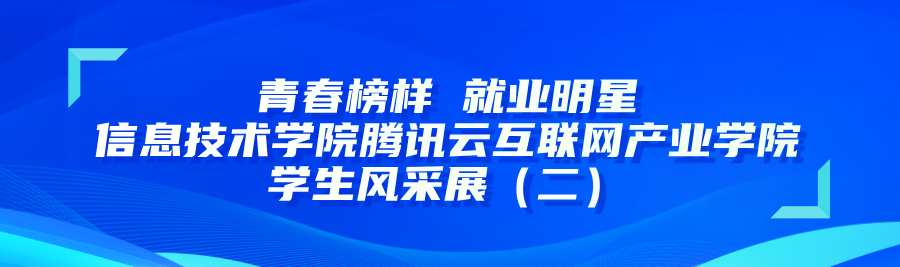 Youth Role Models: Showcasing the Talents of Students from ZTE Smart Academy's Intelligent Connected Network Technology Program